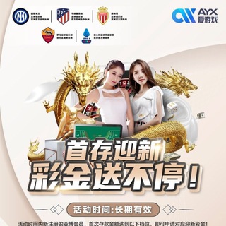 爱游戏（ayx）| 爱游戏体育官方网站 - AYX SPORTS