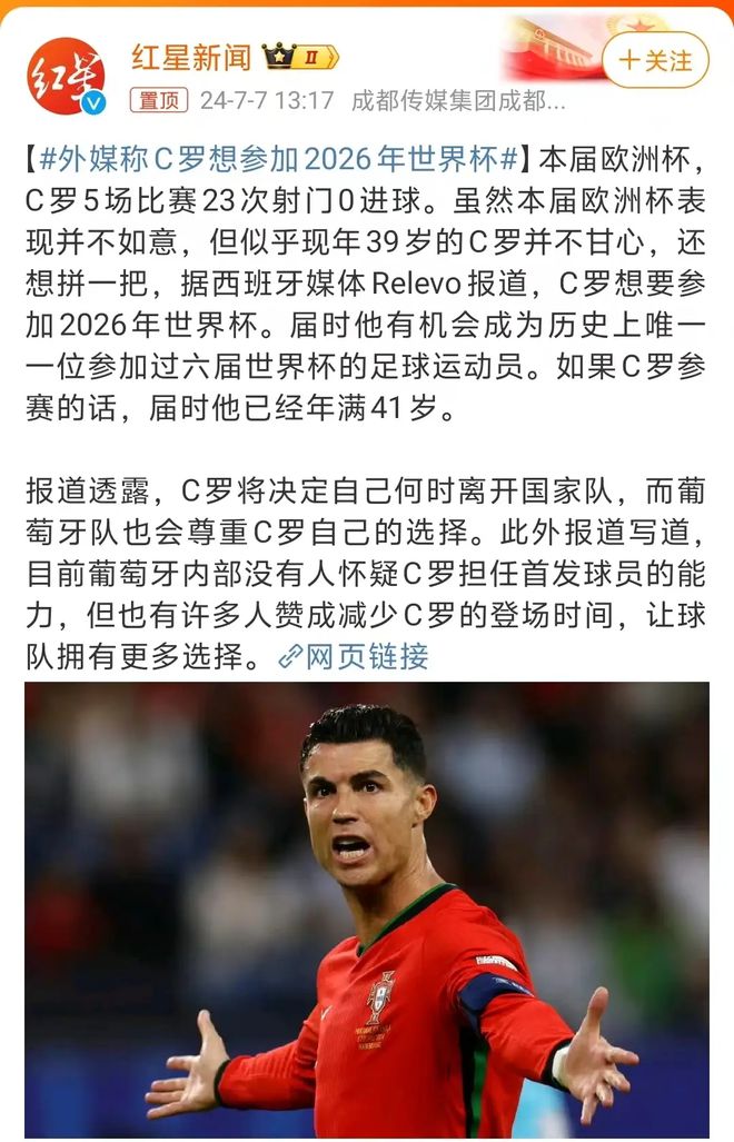 C罗回归赛场，连败首场状态亮眼，中国队观众沸腾！