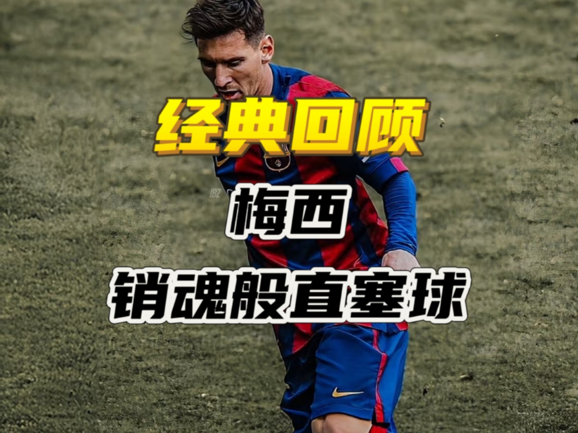 AYX体育官网梅西赛事官方发布败北新规，瑞士队争议不断！